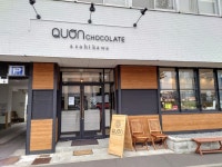 久遠チョコレート旭川 - 新旭川/チョコレート | 食べログ 久遠チョコレート旭川 (新旭川/チョコレート)