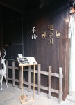 RYU-KK-CDさんの「行った(口コミ)」お店一覧 [食べログ]