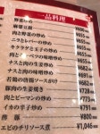 蝙蝠男さんが投稿した南京亭 川越店（埼玉/南大塚）の口コミ詳細 [食べログ] 南京亭 川越店