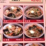 蝙蝠男さんが投稿した南京亭 川越店（埼玉/南大塚）の口コミ詳細 [食べログ] 南京亭 川越店
