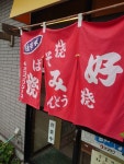 讃岐そばさんが投稿したおかめちゃん （宮城/仙台市泉区その他）の口コミ詳細 [食べログ] おかめちゃん 