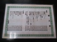 masuponjpさんが投稿した中華食堂仙成（山梨/竜王）の口コミ詳細 [食べログ] 中華食堂仙成