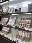 株式会社フクダ 那須直営店 - 那須町その他/日本料理 | 食べログ 株式会社フクダ 那須直営店 (那須町その他/日本料理)