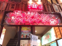へっぽこ大王さんの「行った(口コミ)」お店一覧 [食べログ]