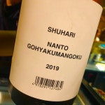 飲み歩きJDさんが投稿した路地裏アバンギャルド（大阪/福島）の口コミ詳細 [食べログ] 路地裏アバンギャルド