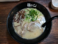 極とんラーメン FC三原店 （ゴクトンラーメン） - 三原/ラーメン | 食べログ 極とんラーメン FC三原店 (三原/ラーメン)