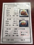 tokaricoさんが投稿したまるか食堂（京都/長岡京）の口コミ詳細 [食べログ]