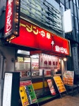 【閉店】鶴の恩がえし - 神田/中華料理 | 食べログ 鶴の恩がえし (神田/中華料理)