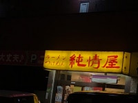 リック ソルソルさんの「行った(口コミ)」お店一覧 [食べログ]