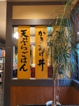 ゴルビー１さんが投稿したみやじま庵 錦町店（群馬/桐生）の口コミ詳細 [食べログ] みやじま庵 錦町店