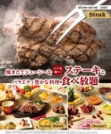 BEEFRUSH29 サンエー浦添西海岸 PARCO CITY （ビーフラッシュ29） - 古島/ステーキ/ネット予約可 | 食べログ BEEFRUSH29... 