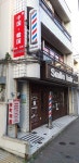 金町物産 - 金町/その他 | 食べログ 金町物産 (金町/その他)