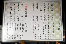 tak_isさんが投稿した五六八そば 浜松町（東京/浜松町）の口コミ詳細 [食べログ] 五六八そば 浜松町