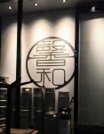 セーチンさんが投稿したFAR YEAST TOKYO（東京/五反田）の口コミ詳細 [食べログ] FAR YEAST TOKYO