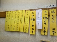龍馬の子孫？さんが投稿した竹山食堂（東京/赤羽）の口コミ詳細 [食べログ] 竹山食堂