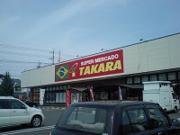 『#231 RODEIO grill』by smilection : ブラジル家庭料理　RODEIO　grill 大泉店 （ロデイオ・グリル） - 西小泉/ブラジル料理... 