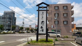 なんでも屋純ちゃんさんの「行った(口コミ)」お店一覧 [食べログ]