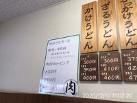 醤油屋さんが投稿したうどん 龍（岡山/大元）の口コミ詳細 [食べログ] うどん 龍