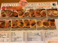 Saishokukembi - 오쿠보/자연식 | Tabelog