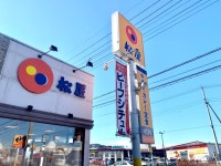 文ちゃん１９７４さんが投稿した松屋 春日部豊町店（埼玉/豊春）の口コミ詳細 [食べログ] 松屋 春日部豊町店