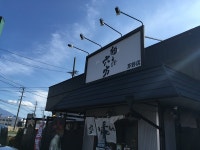 くあん太さんが投稿した麺とび六方 茅野店（長野/茅野）の口コミ詳細 [食べログ] 麺とび六方 茅野店