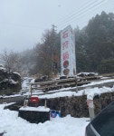 碇 鮫吉さんが投稿した北の幸（三重/湯の山温泉）の口コミ詳細 [食べログ] 北の幸