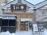 misumisuさんが投稿したうに むらかみ 函館本店（北海道/函館）の口コミ詳細 [食べログ] うに むらかみ 函館本店