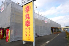 hakata-annさんが投稿した丸幸ラーメンセンター 基山本店（佐賀/けやき台）の口コミ詳細 [食べログ] 丸幸ラーメンセンター 基山本店