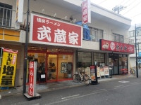 chateaulaguioleさんが投稿した裏武蔵家 西千葉店（千葉/西千葉）の口コミ詳細 [食べログ] 裏武蔵家 西千葉店