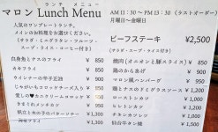 りす３さんが投稿したレストラン マロン（茨城/水戸）の口コミ詳細 [食べログ] レストラン マロン