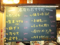 ヤマドさんが投稿した居酒屋 みこし（栃木/黒磯）の口コミ詳細 [食べログ] 居酒屋 みこし