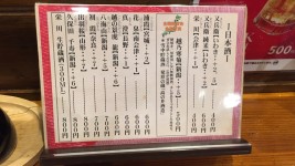 TEC21さんが投稿した旬（福島/いわき）の口コミ詳細 [食べログ] 旬