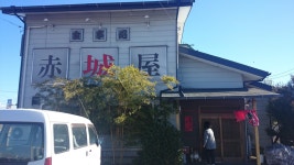 赤城屋 羽生バイパス店　 - 南羽生/そば | 食べログ 赤城屋 羽生バイパス店　 (南羽生/そば)
