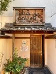 Dr. Gourmetさんが投稿したすし匠（東京/四ツ谷）の口コミ詳細 [食べログ] すし匠