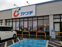 カワチ薬品 吉井店 - 吉井/その他 | 食べログ カワチ薬品 吉井店 (吉井/その他)