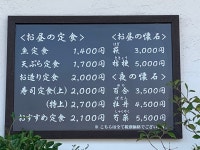 次郎爺さんさんが投稿した転石（兵庫/英賀保）の口コミ詳細 [食べログ] 転石