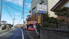 グルマンじゅんさんが投稿したあさひ庵（埼玉/北本）の口コミ詳細 [食べログ] あさひ庵