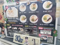 taka_yuさんが投稿した魁龍 博多本店（福岡/竹下）の口コミ詳細 [食べログ] 魁龍 博多本店