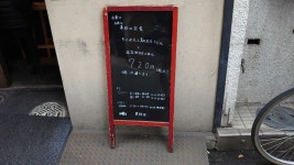 30過ぎの道草王さんが投稿した本町製麺所 本店（大阪/堺筋本町）の口コミ詳細 [食べログ] 本町製麺所 本店