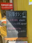 crazybabyさんが投稿した百香亭 守谷店（茨城/守谷）の口コミ詳細 [食べログ] 百香亭 守谷店
