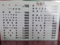 アドさんさんが投稿した餃子軒（静岡/片瀬白田）の口コミ詳細 [食べログ] 餃子軒