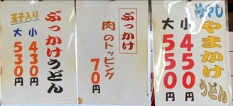 kingo0103さんが投稿したかしむらうどん（香川/春日川）の口コミ詳細 [食べログ] かしむらうどん