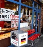 【閉店】ジャーマンベーカリー 中央通り店 - 西町/パン | 食べログ ジャーマンベーカリー 中央通り店 (西町/パン)