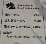 マロンだいふくさんが投稿した麺屋翼（千葉/西船橋）の口コミ詳細 [食べログ] 麺屋翼