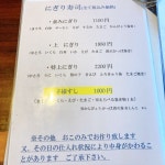 Wine, women an songさんが投稿した魚金寿司 すゞ木（東京/下赤塚）の口コミ詳細 [食べログ] 魚金寿司 すゞ木