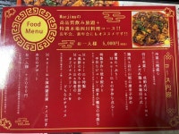 T3さんが投稿した陳麻婆豆腐 マエジマ（埼玉/志木）の口コミ詳細 [食べログ] 陳麻婆豆腐 マエジマ