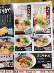 テッシー2さんが投稿した八番山ばりきや 富岡店（群馬/東富岡）の口コミ詳細 [食べログ] 八番山ばりきや 富岡店