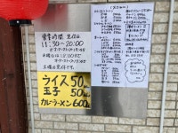 ぴーたんぴーたんさんが投稿した櫻井ラーメン2（北海道/静修学園前）の口コミ詳細 [食べログ] 櫻井ラーメン2