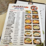 アルフォンスさんが投稿した韓国料理 新 漢松（大阪/鶴橋）の口コミ詳細 [食べログ] 韓国料理 新 漢松