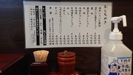 Ｊｉｎさんが投稿したらーめん てら（北海道/琴似（ＪＲ））の口コミ詳細 [食べログ] らーめん てら